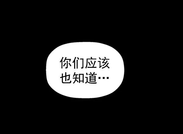 《英雄联萌》第78话 第44页