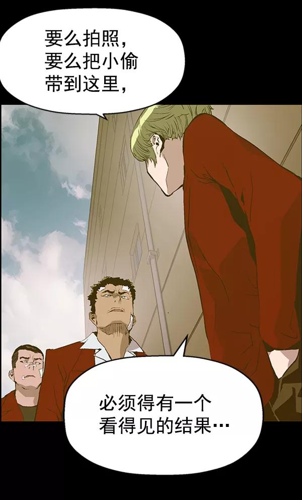 《英雄联萌》第78话 第43页