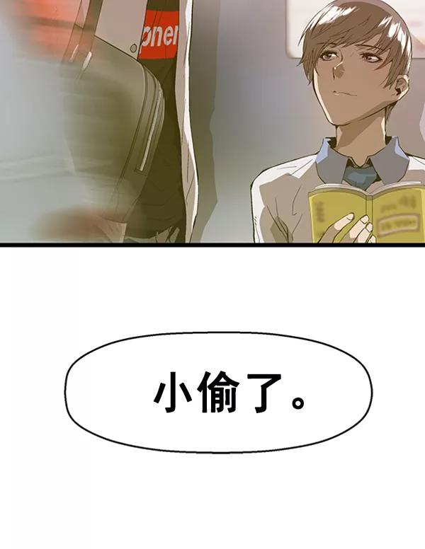 《英雄联萌》第78话 第99页