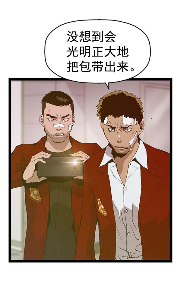 《英雄联萌》第78话 第95页