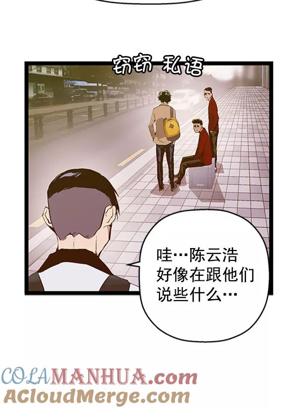《英雄联萌》第78话 第69页