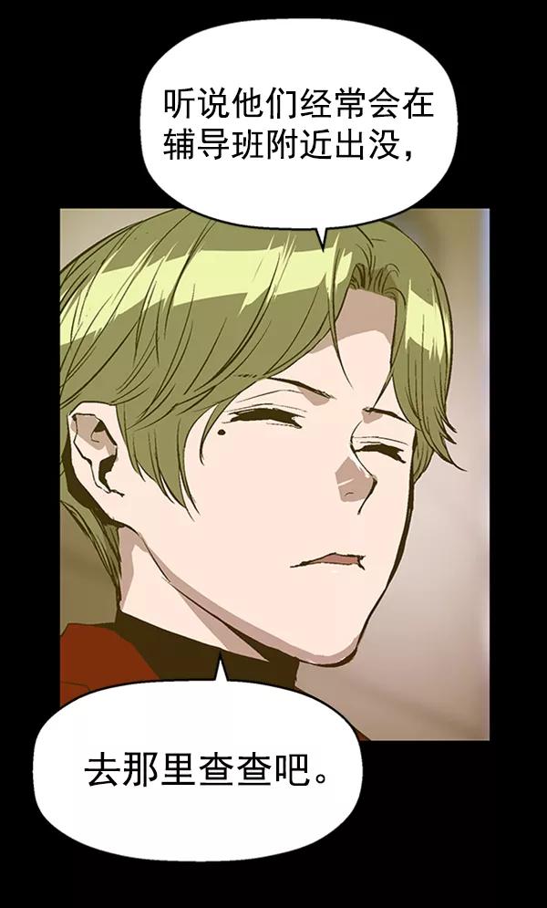 《英雄联萌》第78话 第39页