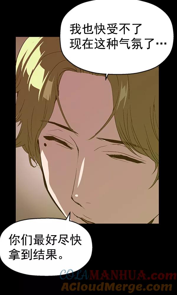 《英雄联萌》第78话 第41页