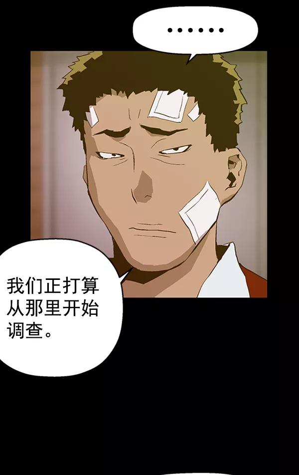《英雄联萌》第78话 第40页