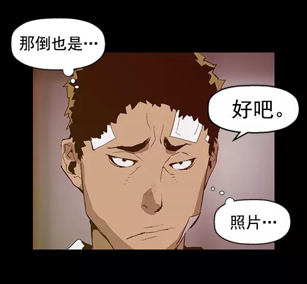 《英雄联萌》第78话 第47页