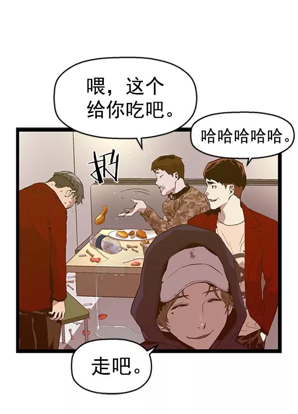 《英雄联萌》第78话 第11页