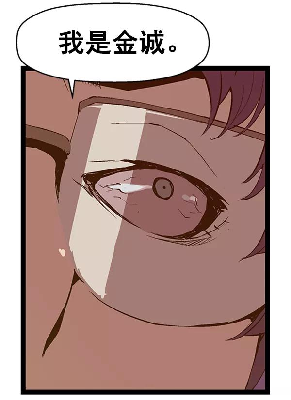 《英雄联萌》第79话 第20页