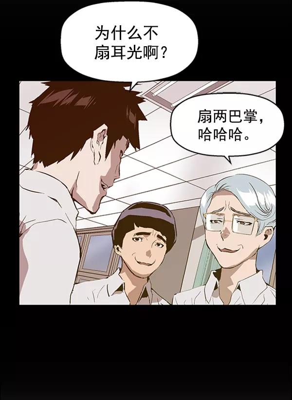 《英雄联萌》第79话 第60页