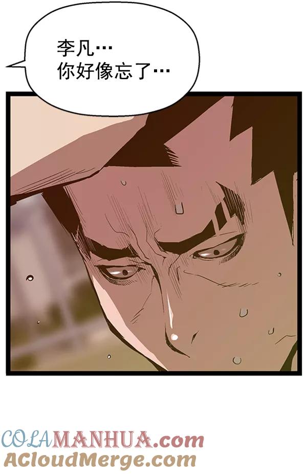《英雄联萌》第79话 第19页