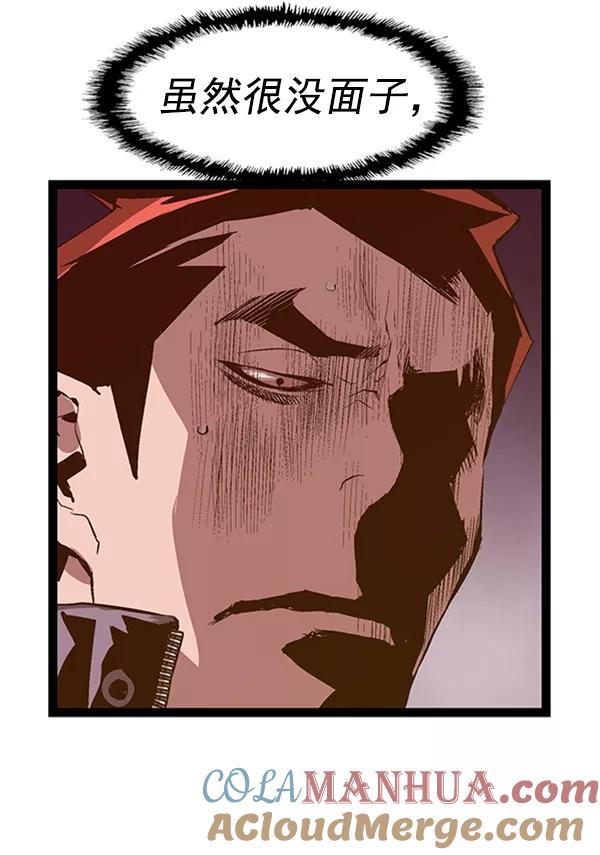 《英雄联萌》第79话 第34页