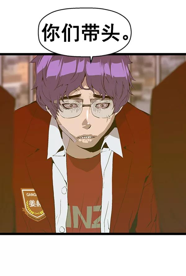 《英雄联萌》第79话 第89页