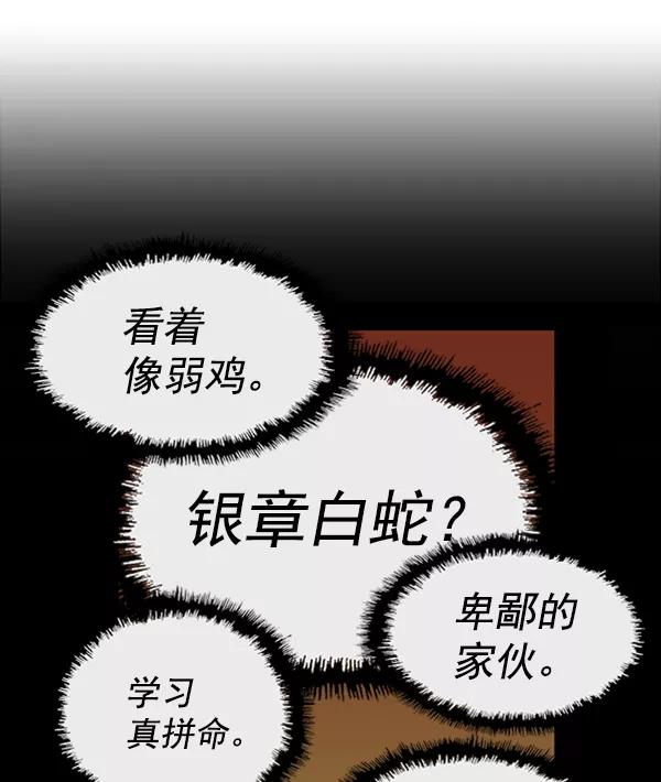 《英雄联萌》第79话 第62页
