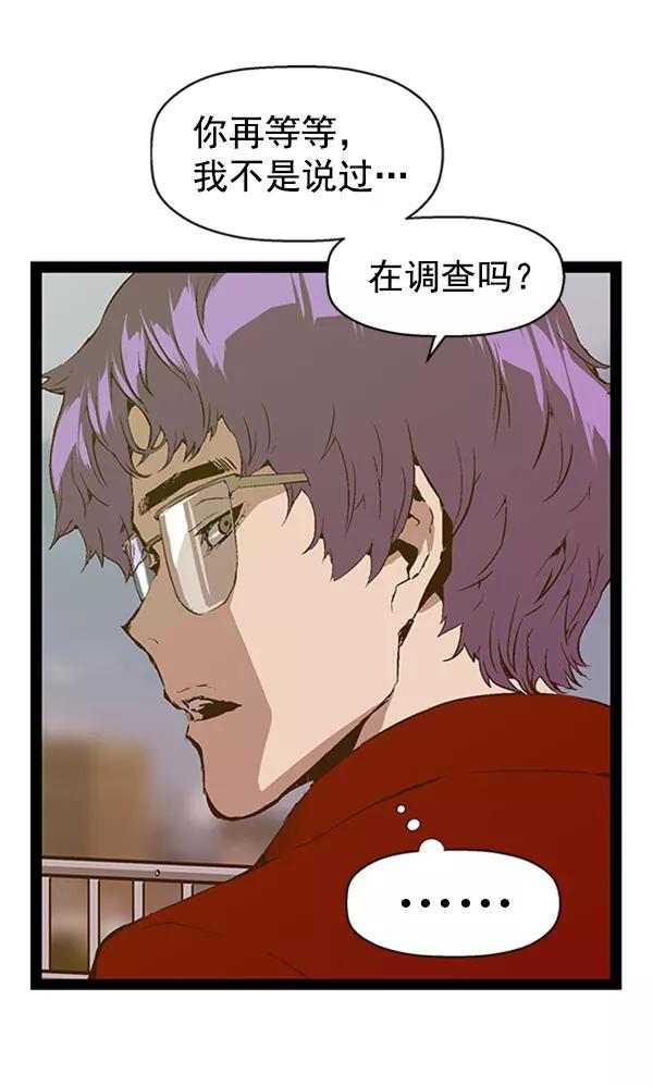 《英雄联萌》第79话 第6页