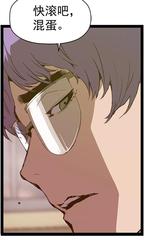 《英雄联萌》第79话 第32页