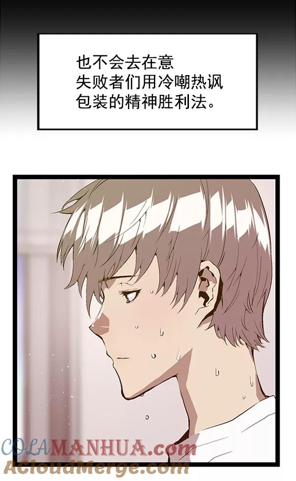 《英雄联萌》第79话 第61页