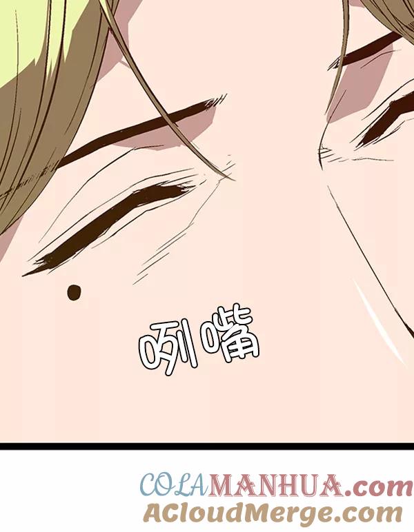《英雄联萌》第79话 第94页
