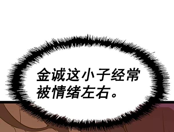 《英雄联萌》第79话 第95页