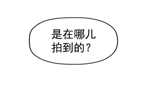 《英雄联萌》第79话 第86页