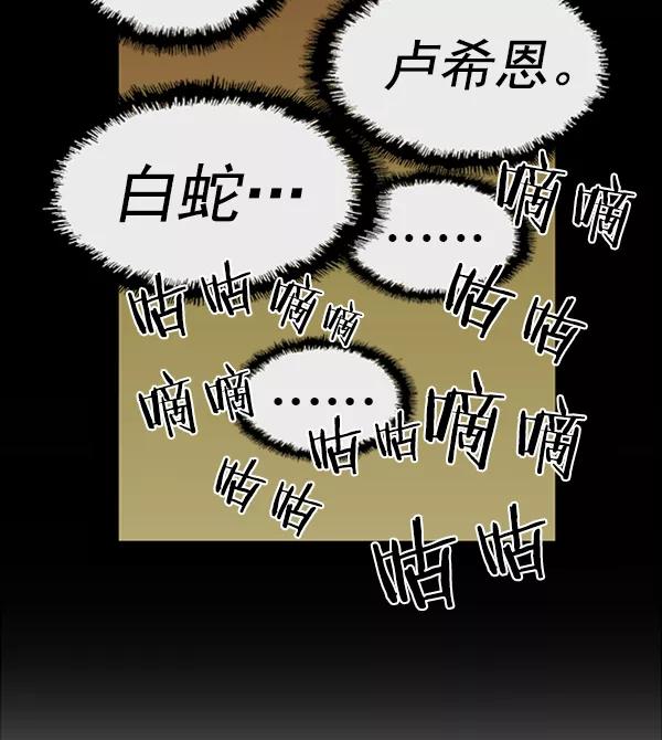 《英雄联萌》第79话 第63页