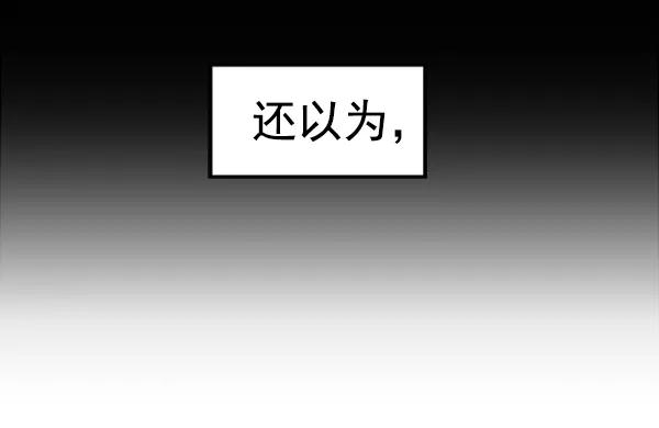 《英雄联萌》第79话 第57页