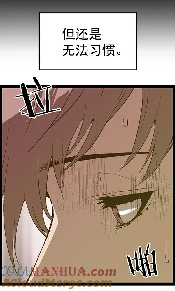 《英雄联萌》第79话 第64页