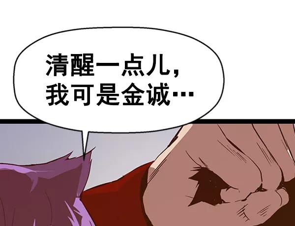 《英雄联萌》第79话 第21页