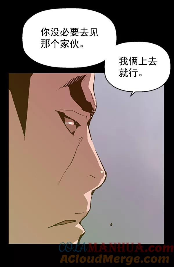 《英雄联萌》第79话 第43页