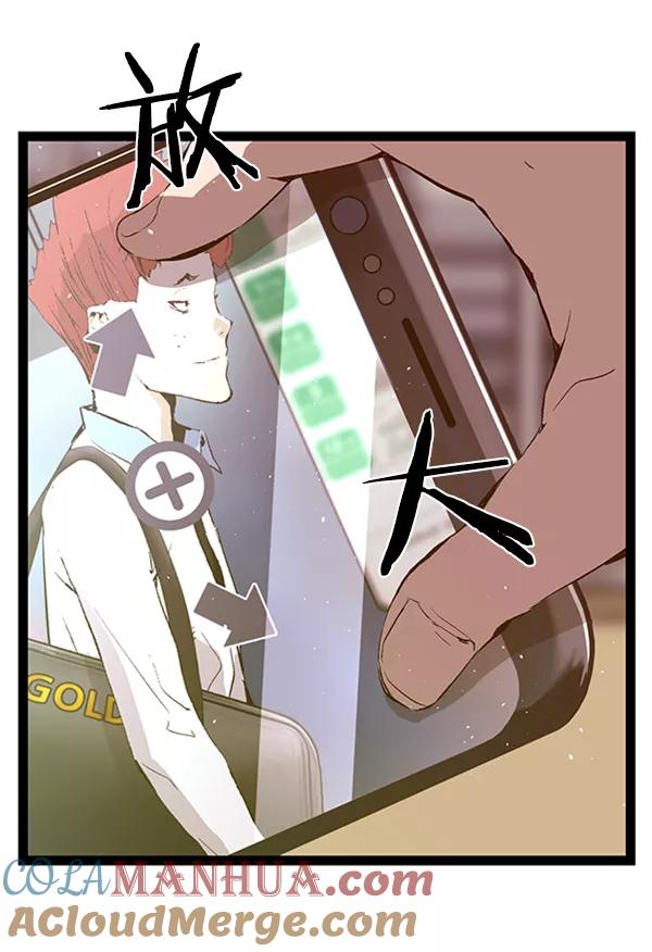 《英雄联萌》第79话 第76页