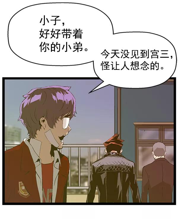 《英雄联萌》第79话 第30页