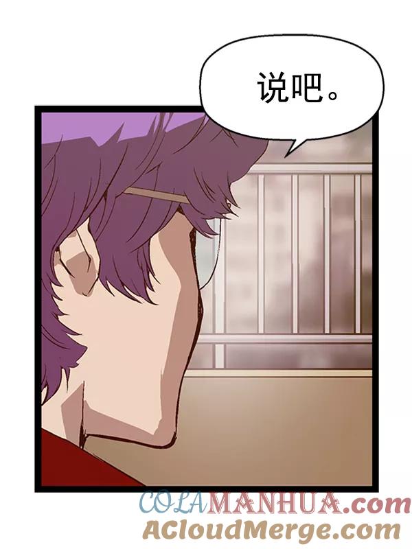 《英雄联萌》第79话 第70页