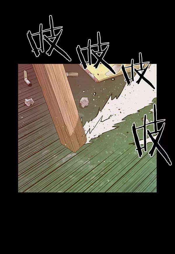 《英雄联萌》第79话 第48页