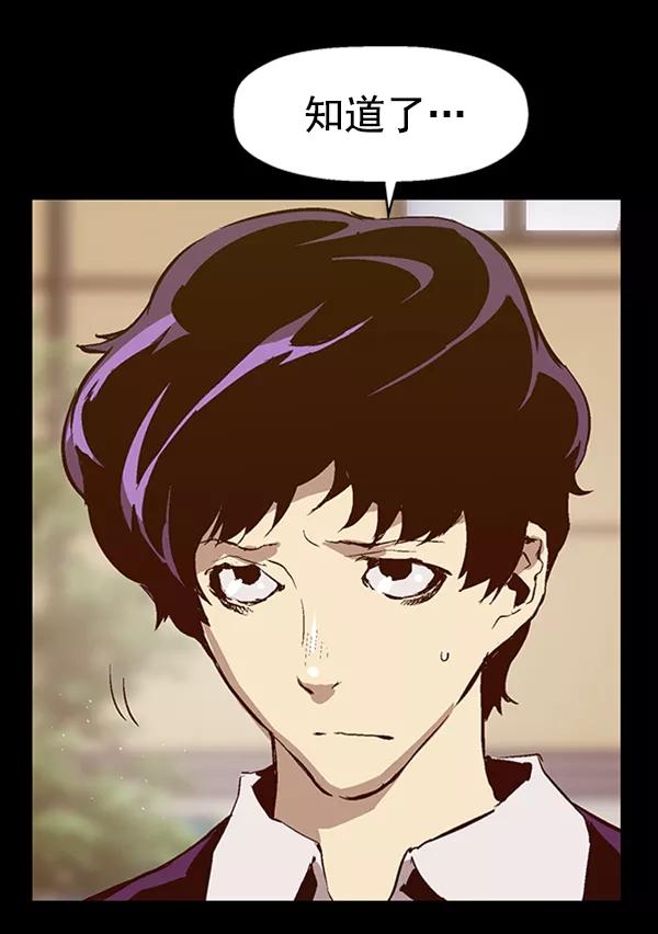《英雄联萌》第79话 第44页