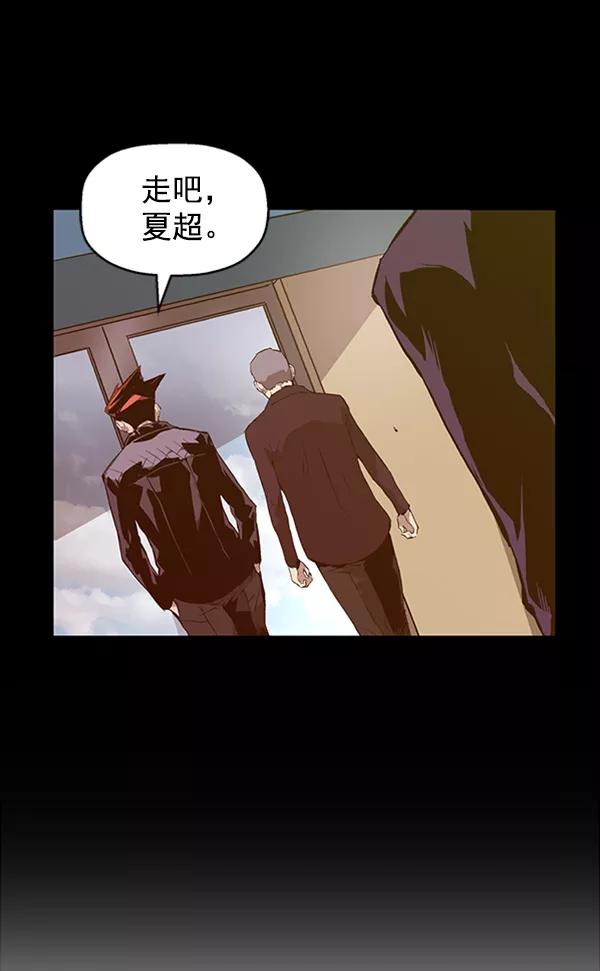《英雄联萌》第79话 第45页
