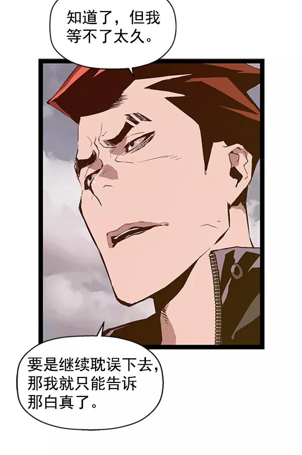 《英雄联萌》第79话 第9页