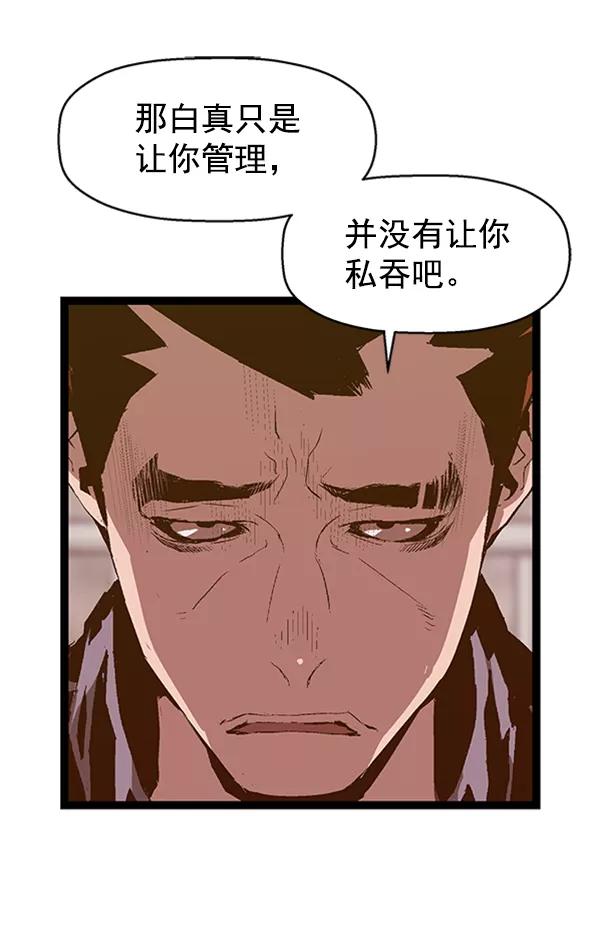 《英雄联萌》第79话 第5页