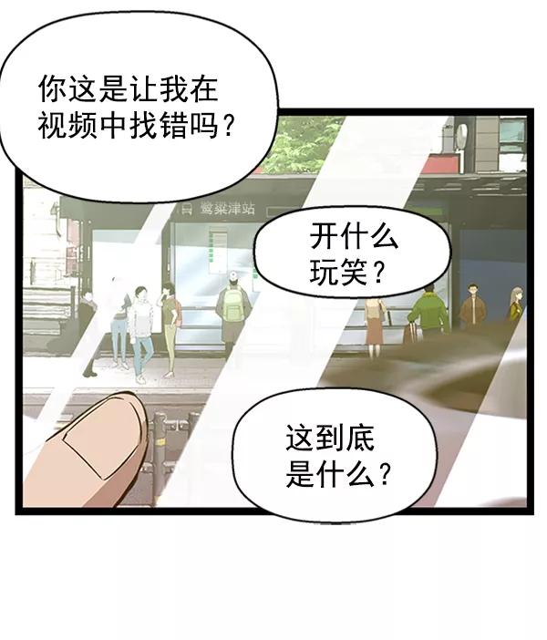 《英雄联萌》第79话 第74页