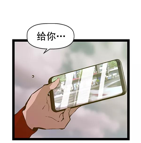 《英雄联萌》第79话 第72页