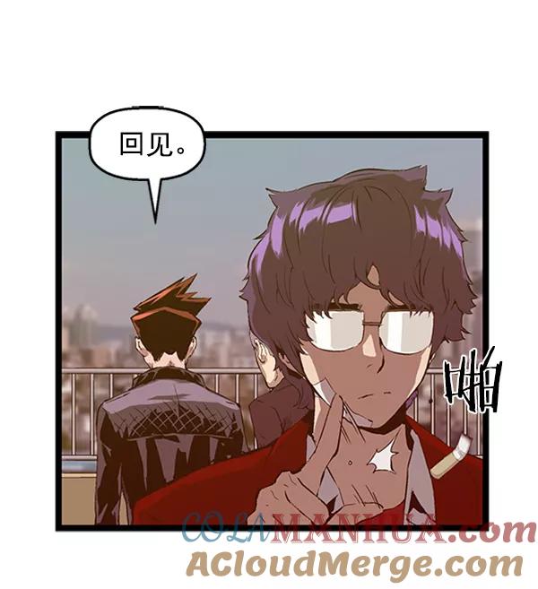 《英雄联萌》第79话 第10页