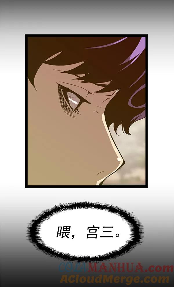 《英雄联萌》第79话 第46页