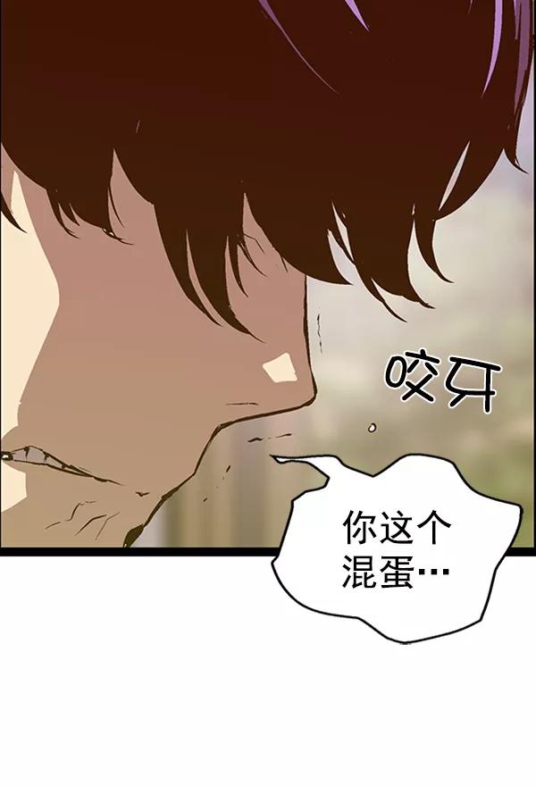 《英雄联萌》第79话 第51页