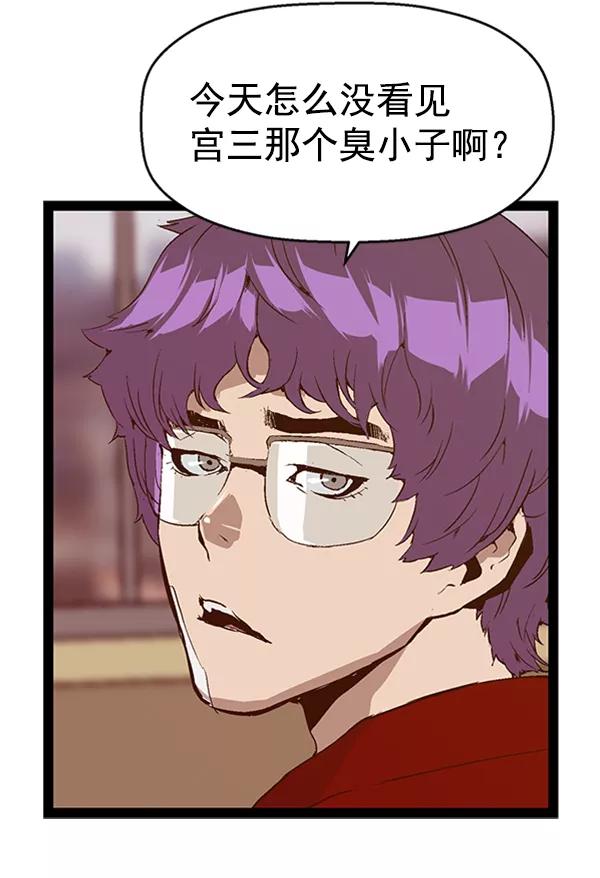 《英雄联萌》第79话 第29页