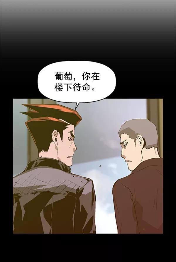 《英雄联萌》第79话 第41页