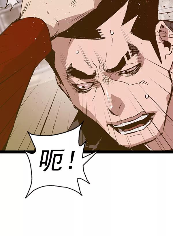 《英雄联萌》第79话 第14页