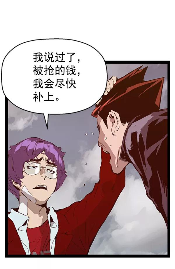 《英雄联萌》第79话 第17页