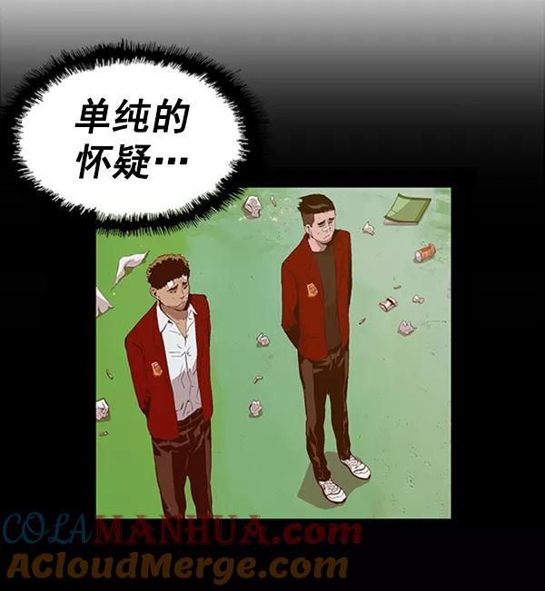 《英雄联萌》第79话 第91页