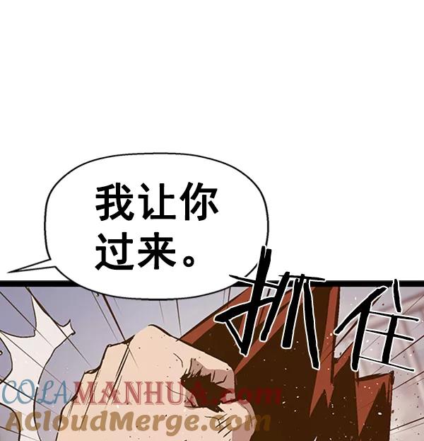 《英雄联萌》第79话 第13页