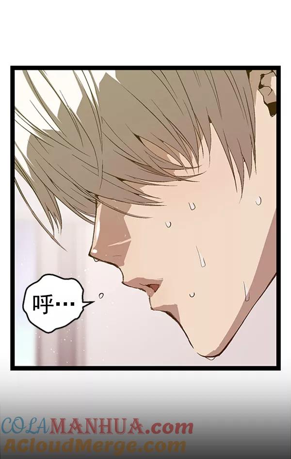 《英雄联萌》第79话 第55页