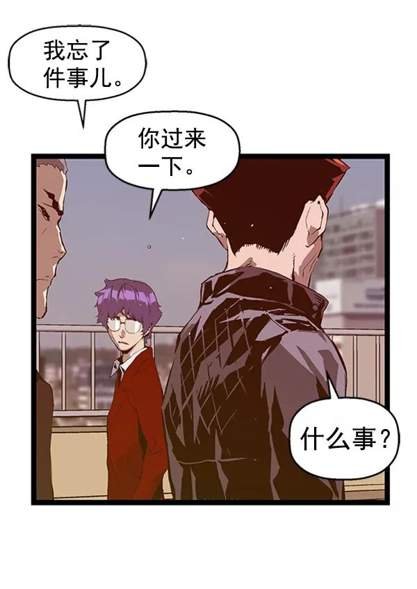 《英雄联萌》第79话 第12页