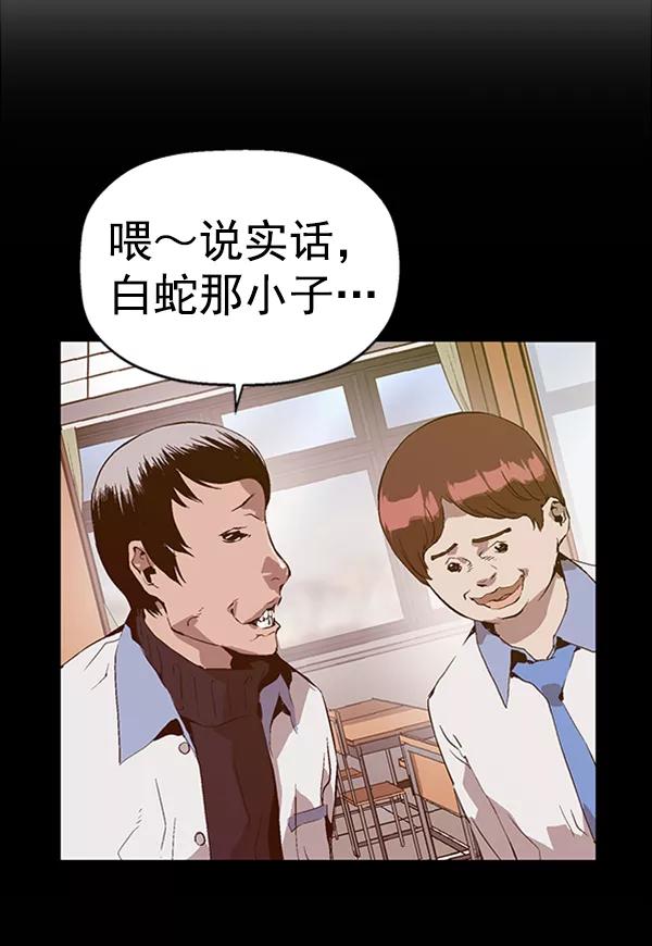 《英雄联萌》第79话 第56页