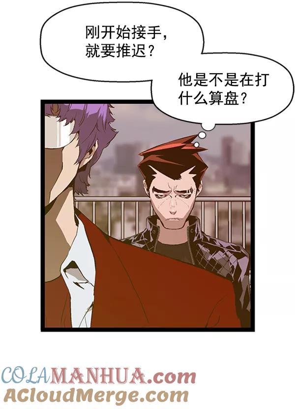 《英雄联萌》第79话 第4页